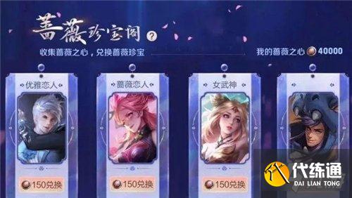 王者荣耀珍宝阁在哪找 珍宝阁怎么进入