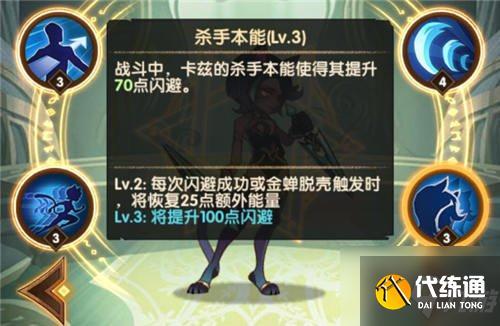 剑与远征卡兹薄暮之影值得培养吗 闪避流卡兹阵容