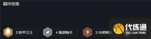 云顶之弈11.15版本新王卢锡安 圣枪洗礼极速清场