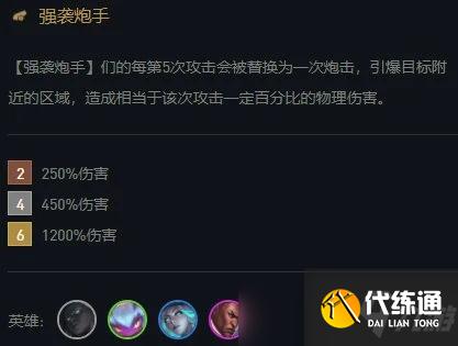 云顶之弈11.15版本新王卢锡安 圣枪洗礼极速清场