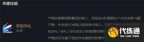 云顶之弈11.15版本新王卢锡安 圣枪洗礼极速清场