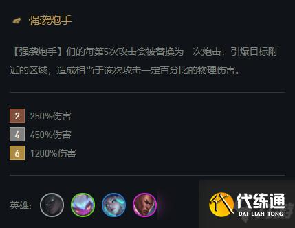 云顶之弈11.15新版本最新阵容 炮手骑士阵容玩法解析