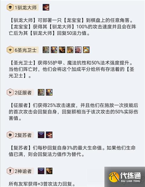 云顶之弈11.15阵容推荐六圣光大眼 爆炸输出超强回复