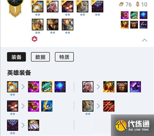 云顶之弈11.15阵容推荐六圣光大眼 爆炸输出超强回复