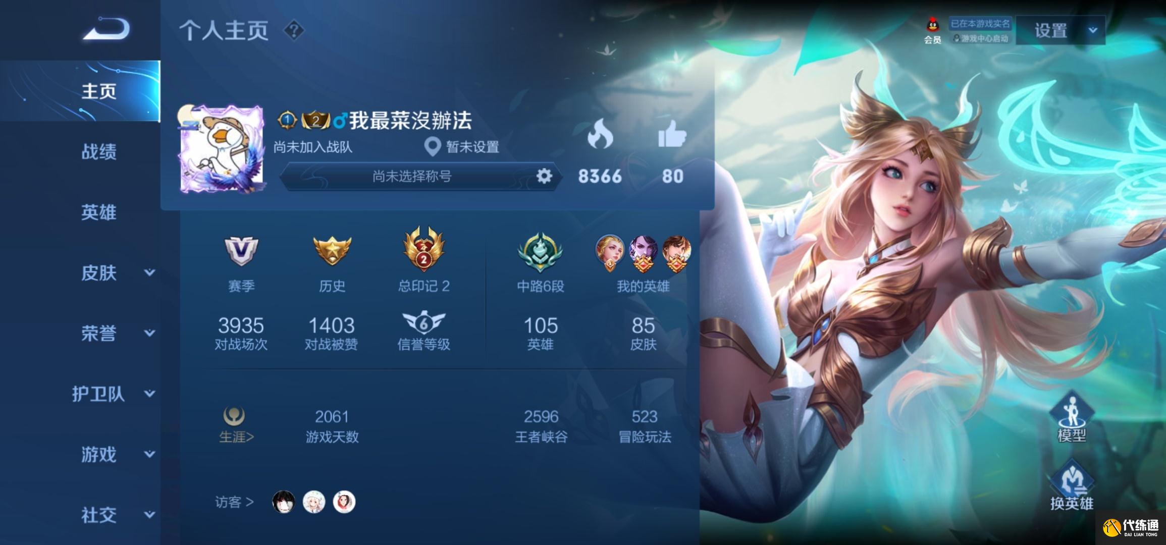 王者荣耀女武神是谁的皮肤?王者荣耀女武神皮肤答案介绍