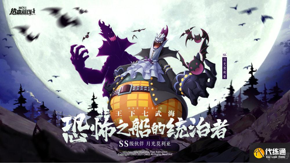 航海王热血航线夏日怪谈任务攻略大全：夏日怪谈活动任务完成方法！