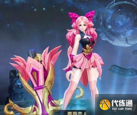 王者荣耀蔷薇恋人皮肤怎么获取?王者荣耀蔷薇恋人是谁的皮肤?