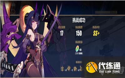 崩坏3往世乐土150怎么过 往世乐土150角色刻印搭配攻略 崩坏3往世乐土150怎么过 往世乐土150角色刻印搭配攻略