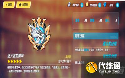 崩坏3往世乐土150怎么过 往世乐土150角色刻印搭配攻略 崩坏3往世乐土150怎么过 往世乐土150角色刻印搭配攻略