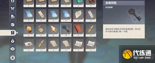 原神刃连岛钥匙隐藏珍贵宝箱怎么得？刃连岛钥匙隐藏珍贵宝箱获得攻略