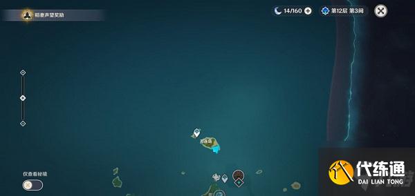 原神刃连岛钥匙隐藏珍贵宝箱怎么得？刃连岛钥匙隐藏珍贵宝箱获得攻略