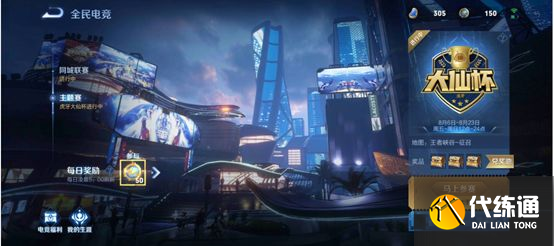 王者荣耀全民电竞bug详情介绍：全民电竞bug使用方法[多图]图片2