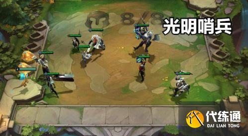 lol云顶之弈光明哨兵阵容装备搭配一览 s5.5光明哨兵阵容出装攻略推荐 lol云顶之弈光明哨兵阵容装备搭配一览 s5.5光明哨兵阵容出装攻略推荐