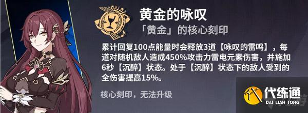 崩坏3往事乐土苍骑士月魂使用攻略大全 往事乐土苍骑士月魂BUFF选择思路一览