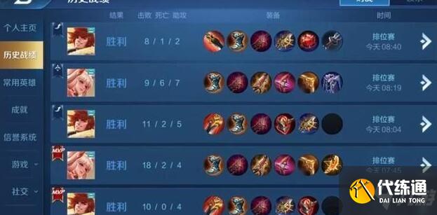 王者荣耀乔晶晶最好的战绩是什么?乔晶晶最好战绩答案一览