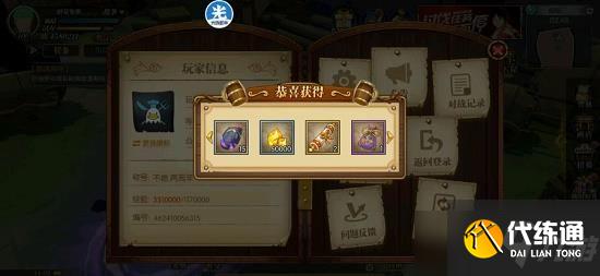 航海王燃烧意志七彩清凉大礼包领取方法:七彩清凉大礼包码分享