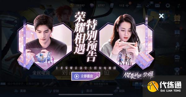 王者荣耀于途因为英雄池深被乔晶晶称为答案大全 于途因为英雄池深被乔晶晶称为答案汇总[多图]图片1