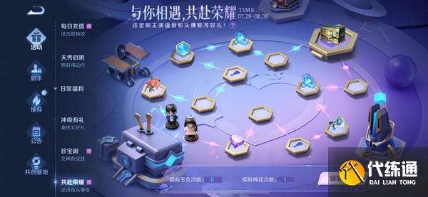 王者荣耀于途因为英雄池深被乔晶晶称为答案大全 于途因为英雄池深被乔晶晶称为答案汇总[多图]图片2