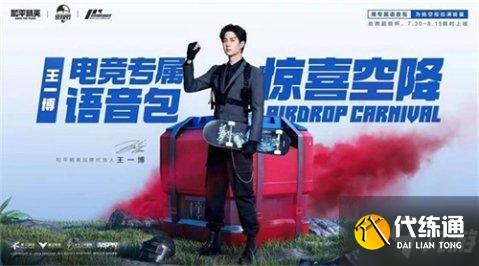 2021和平精英空投节活动攻略大全 2021空投节活动奖励汇总