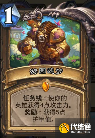 《炉石传说》暴风城下的集结德鲁伊卡牌怎么样