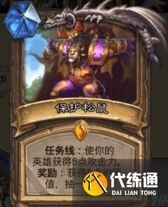 《炉石传说》暴风城下的集结德鲁伊卡牌怎么样