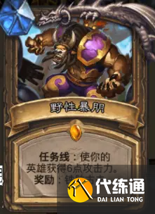 《炉石传说》暴风城下的集结德鲁伊卡牌怎么样