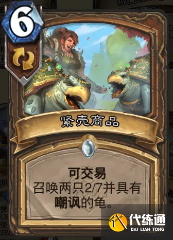 《炉石传说》暴风城下的集结德鲁伊卡牌怎么样