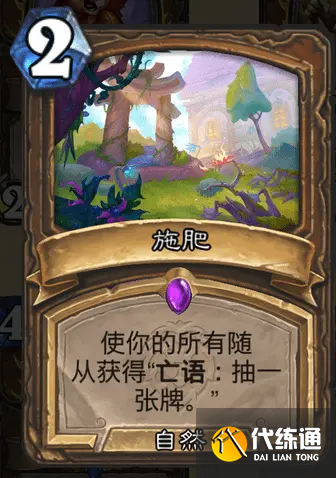 《炉石传说》暴风城下的集结德鲁伊卡牌怎么样
