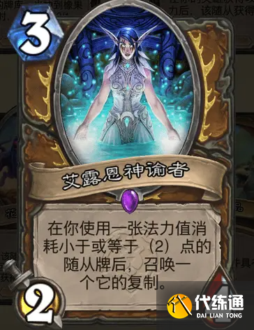 《炉石传说》暴风城下的集结德鲁伊卡牌怎么样