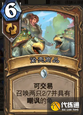 《炉石传说》暴风城下的集结德鲁伊卡牌怎么样