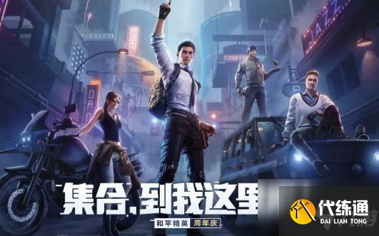 和平精英矩阵租车怎么开?矩阵租车驾驶方法