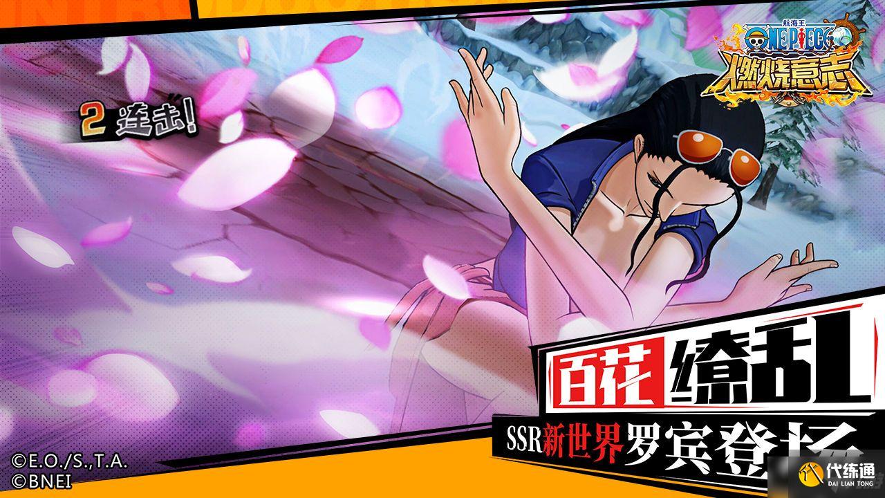 航海王燃烧意志七彩清凉大礼包领取方法:七彩清凉大礼包码分享