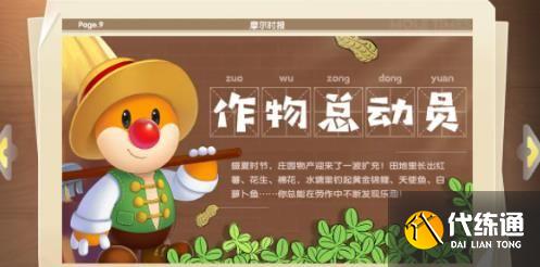 摩尔庄园天使鱼怎么钓？天使鱼出没时间与地点详情一览[多图]图片1