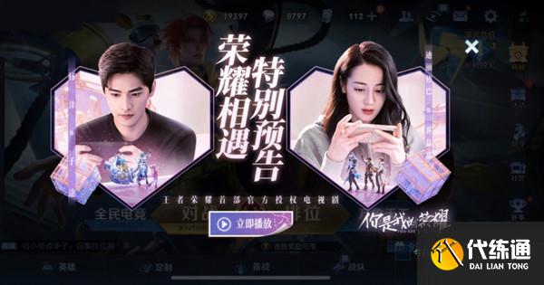 王者荣耀于途因为英雄池深被乔晶晶称为什么？于途被乔晶晶称为什么答案汇总[多图]图片1