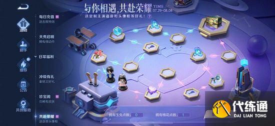 王者荣耀乔晶晶最好的战绩是什么？乔晶晶最好的战绩答案介绍[多图]图片1