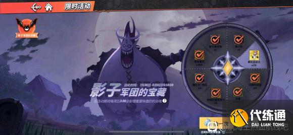 航海王热血航线影子军团的宝藏保底多少钱-影子军团的宝藏抽奖价格一览