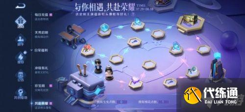 王者荣耀乔晶晶电梯密码分享 乔晶晶电梯密码答案是什么