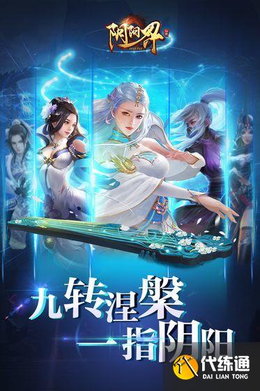 阴阳界之九霄至尊好玩吗 阴阳界之九霄至尊玩法简介