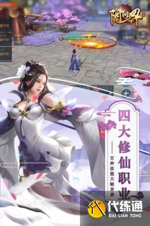 阴阳界之九霄至尊好玩吗 阴阳界之九霄至尊玩法简介