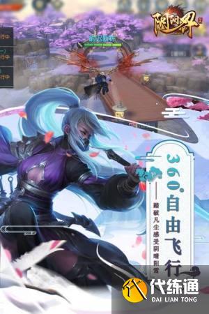 阴阳界之九霄至尊好玩吗 阴阳界之九霄至尊玩法简介