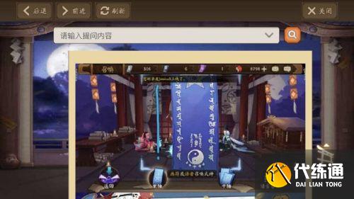 阴阳师8月最新神秘图案分享