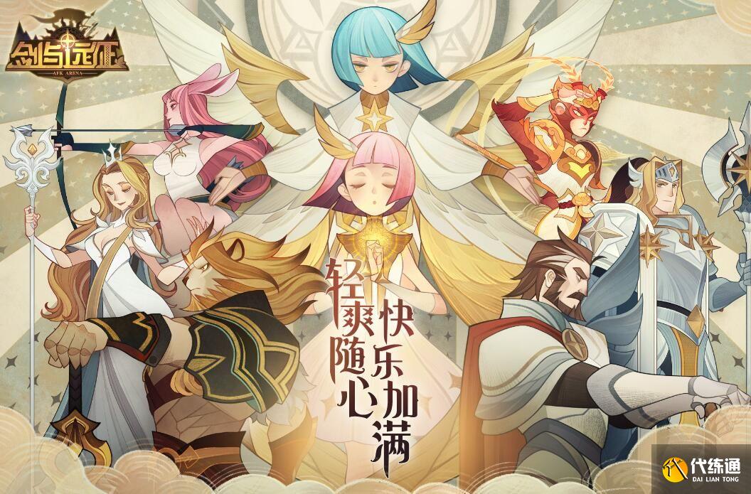 剑与远征迷失孤岛活动攻略汇总：迷失孤岛活动玩法教程[多图]图片1