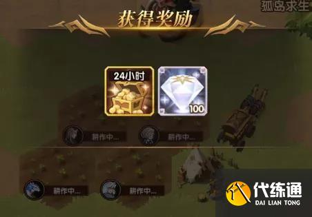 剑与远征迷失孤岛活动攻略汇总：迷失孤岛活动玩法教程[多图]图片3