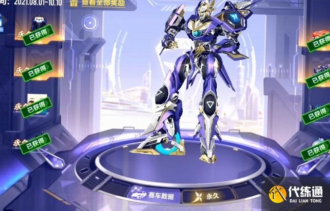 QQ飞车手游T车多少钱永久？QQ飞车T车源极之星永久获得价格一览