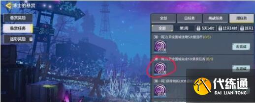 使命召唤手游异变围城悬赏任务攻略详解 使命召唤手游异变围城悬赏任务攻略详解