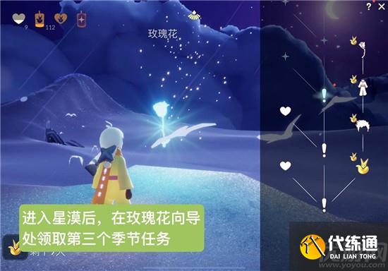 光遇小王子第三个任务怎么做 光遇小王子第三个任务攻略