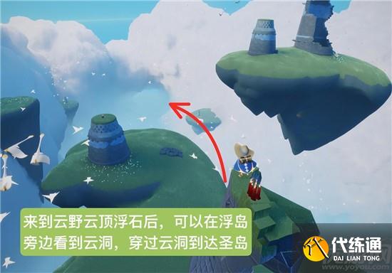 光遇小王子第三个任务怎么做 光遇小王子第三个任务攻略