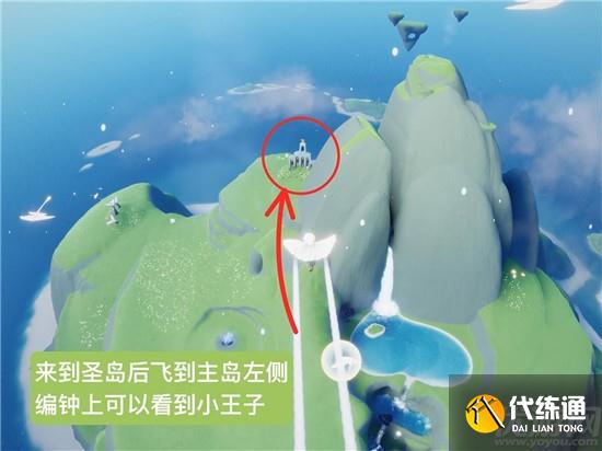 光遇小王子第三个任务怎么做 光遇小王子第三个任务攻略