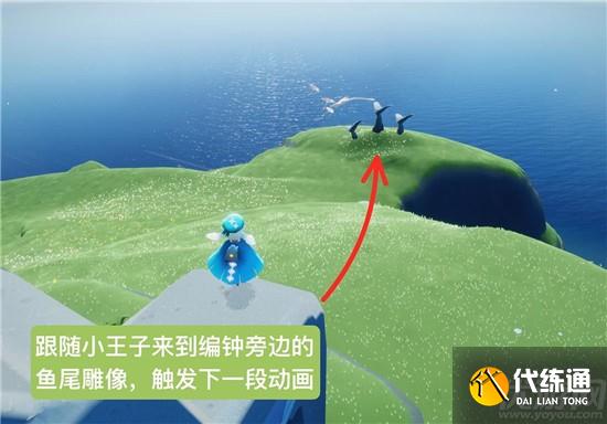 光遇小王子第三个任务怎么做 光遇小王子第三个任务攻略