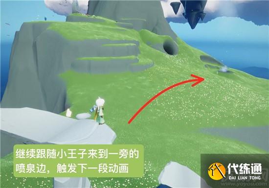 光遇小王子第三个任务怎么做 光遇小王子第三个任务攻略